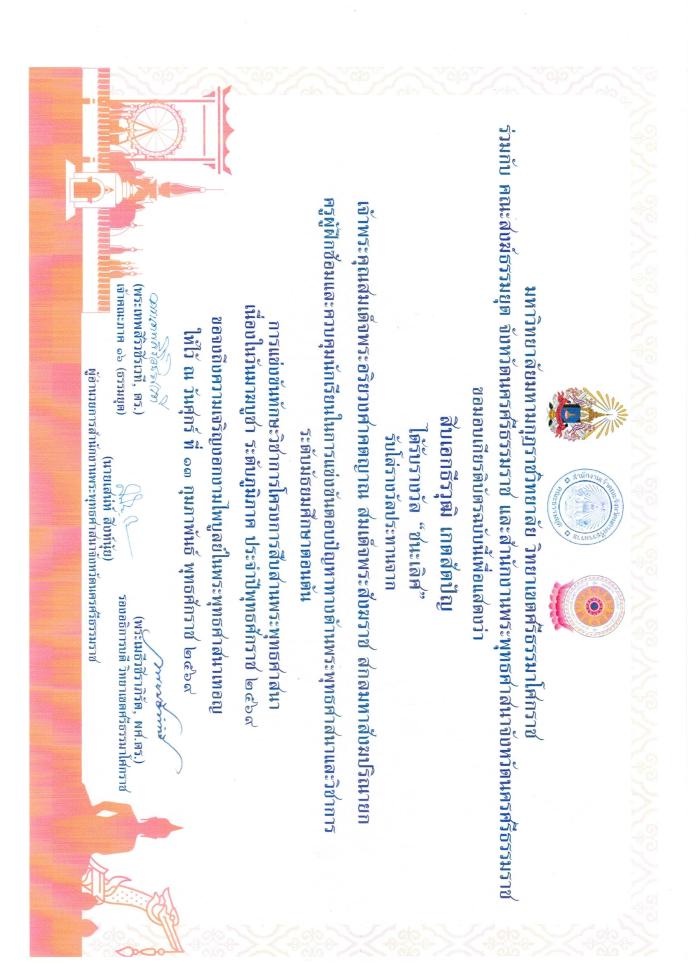 ภาพรางวัล